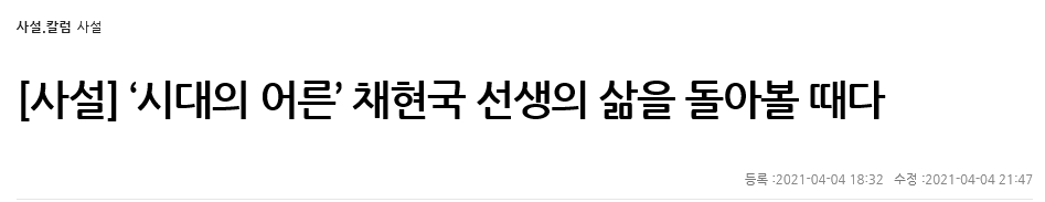 한겨레 신문(사설).jpg